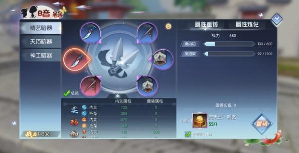 武林外传4