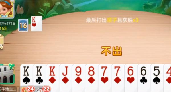 大王斗地主嘉米游戏 安卓版v1.0.0截图1