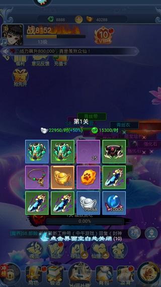 封神之刃3