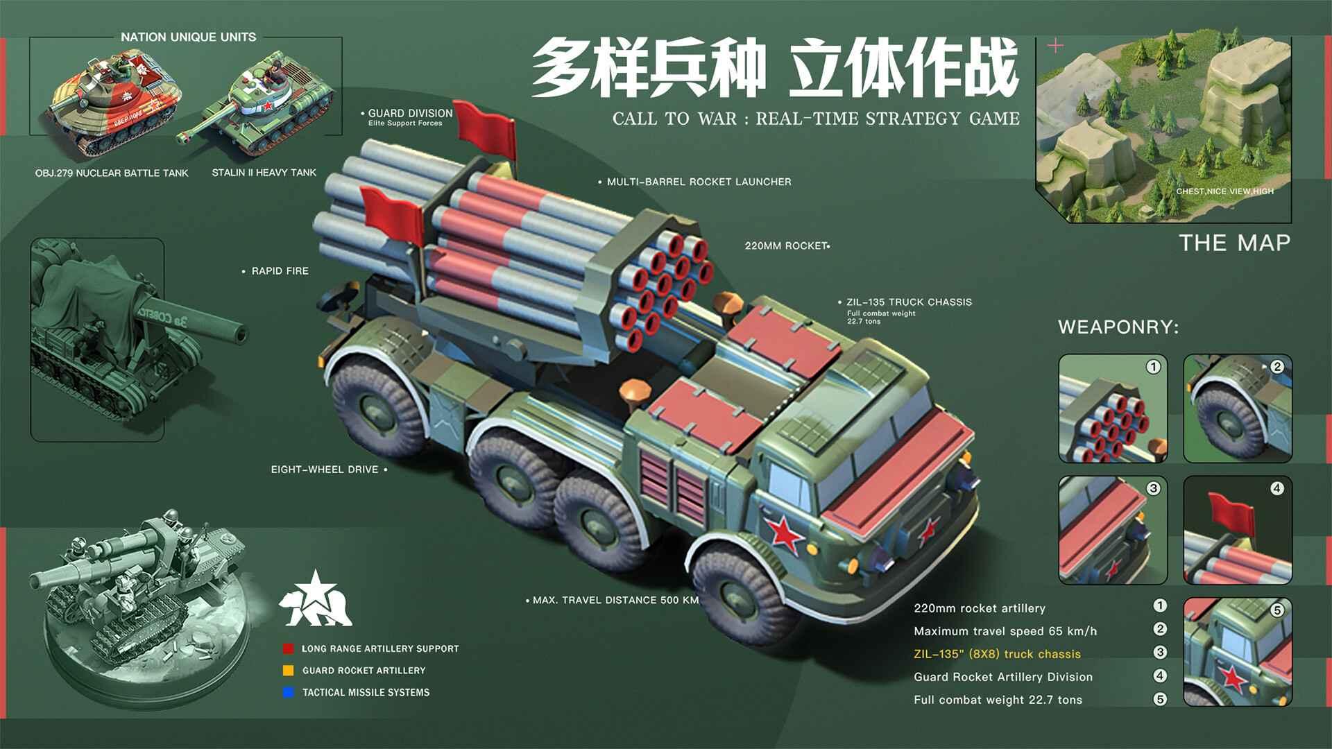 我的战争截图2