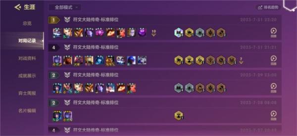金铲铲之战国际服图片18