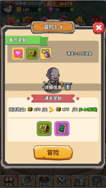 弓箭侠4
