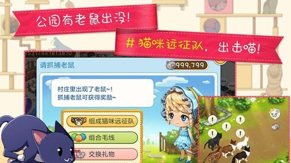 猫猫咖啡屋解锁版截图0