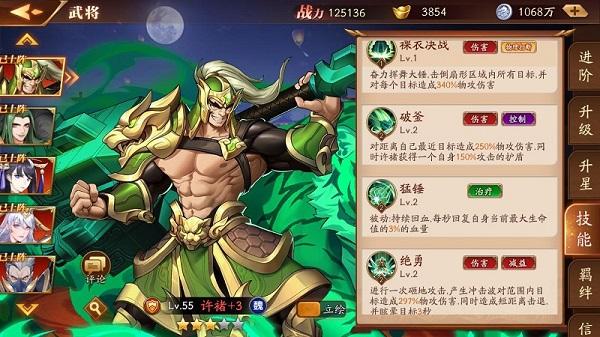 放开那三国314