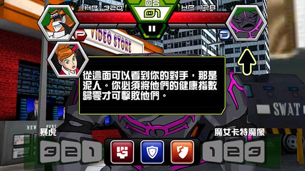 ben10终极英雄图片4