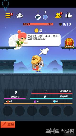 超级打怪兽 安卓版v1.1截图3