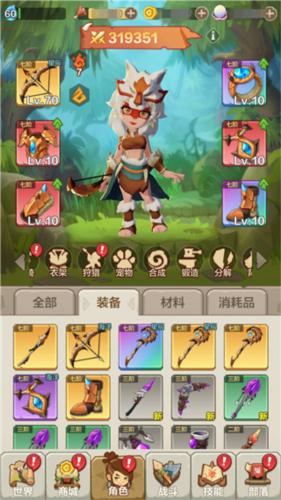 勇者养成记1