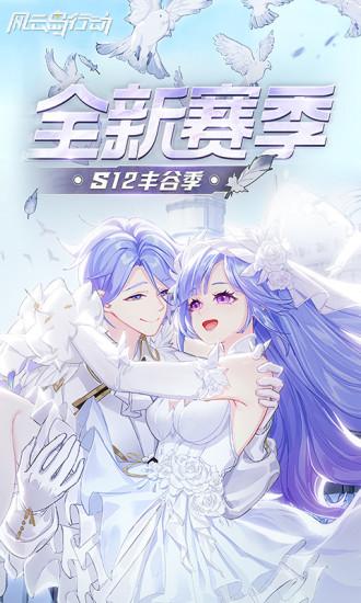 风云岛行动官方下载截图0