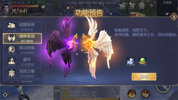 完美修真3