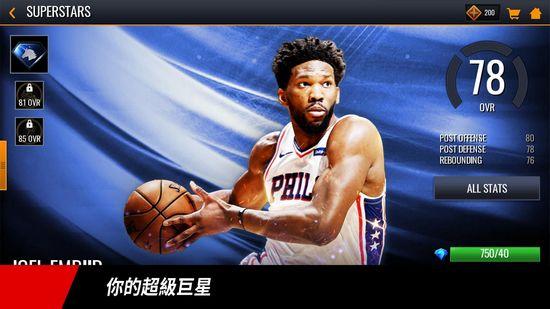 NBA LIVE Mobile台湾版 v8.2.06截图0