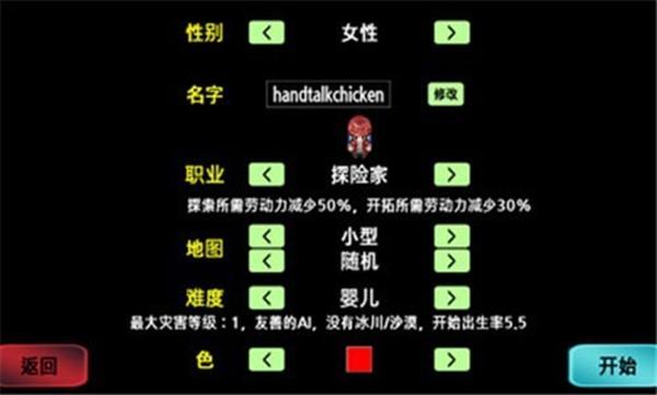 大出产部落 安卓版v1.65截图3