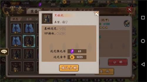 战棋三国图片13