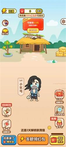 开心通关红包版 安卓正版v1.0.0截图0