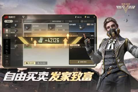 超凡先锋2023最新版截图1