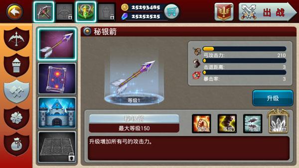 魔域塔防3图片7