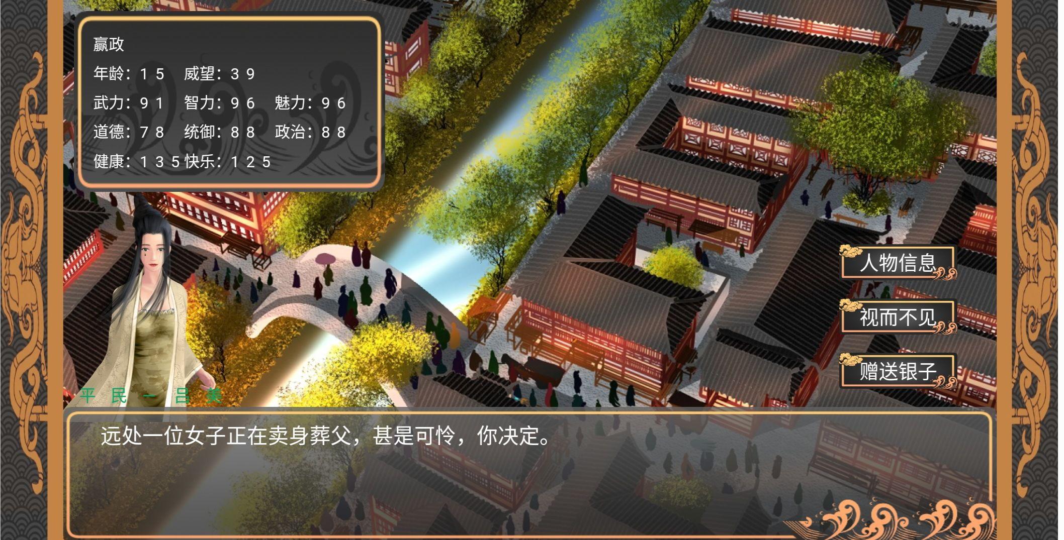 幻想之登极为皇安卓版截图2