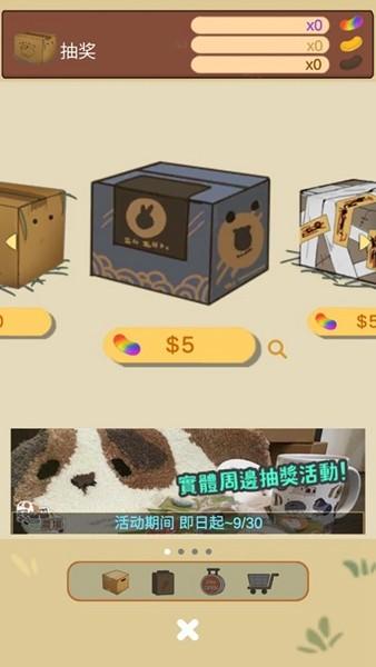 天竺鼠农场 安卓版v0.1.31截图2