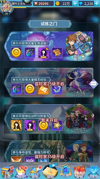 神奇水域官方版7