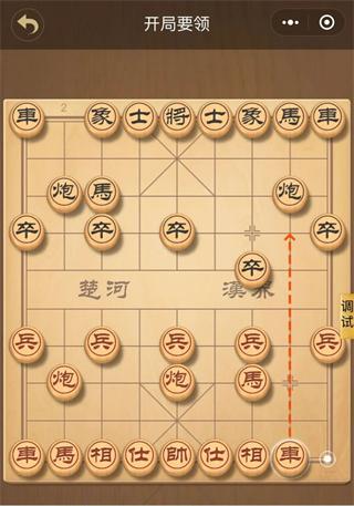象棋大师1