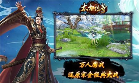 太古传奇安卓版截图1