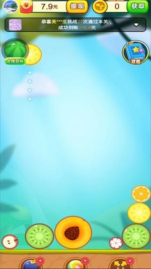妙趣水果 官方安卓版v1.0.20截图1