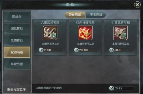 国战来了8