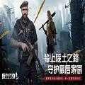 废土行动 手机版v1.0.0