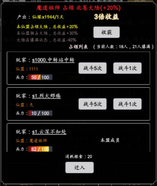 剑气除魔7