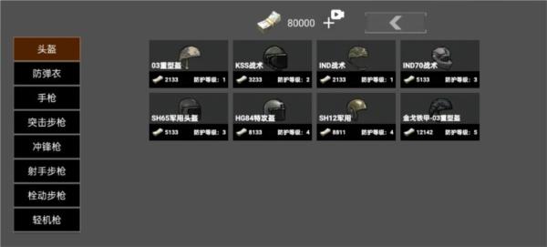修勾突围去广告版 安卓版v1.0截图0