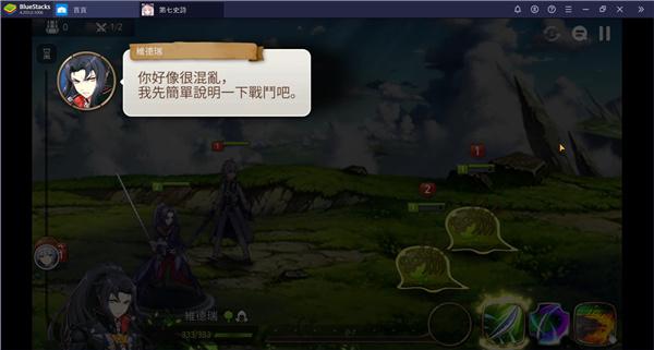 第七史诗3