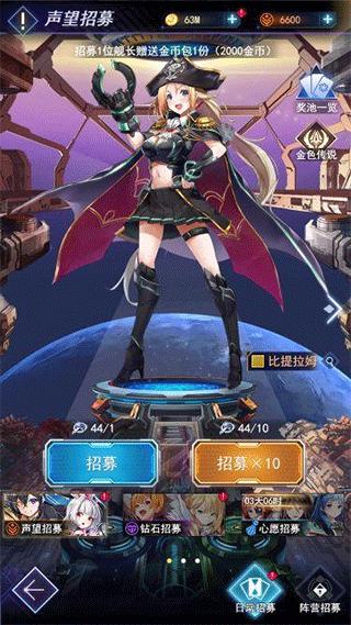 王牌星舰3