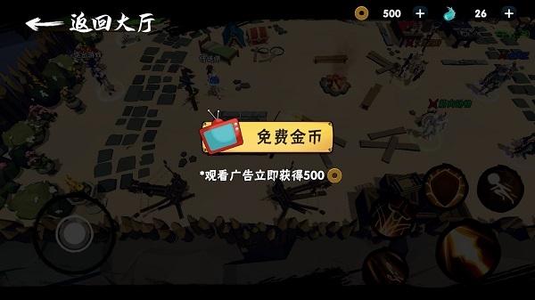 火柴人重生1