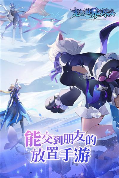 龙与世界的尽头1