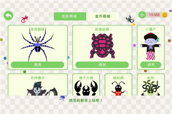 五毒大作战无敌版最新版本 安卓版v19.1.2截图0