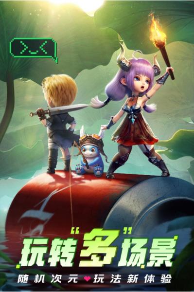 光明冒险图片1