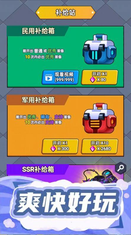 射击我贼溜游戏免广告最新版截图0