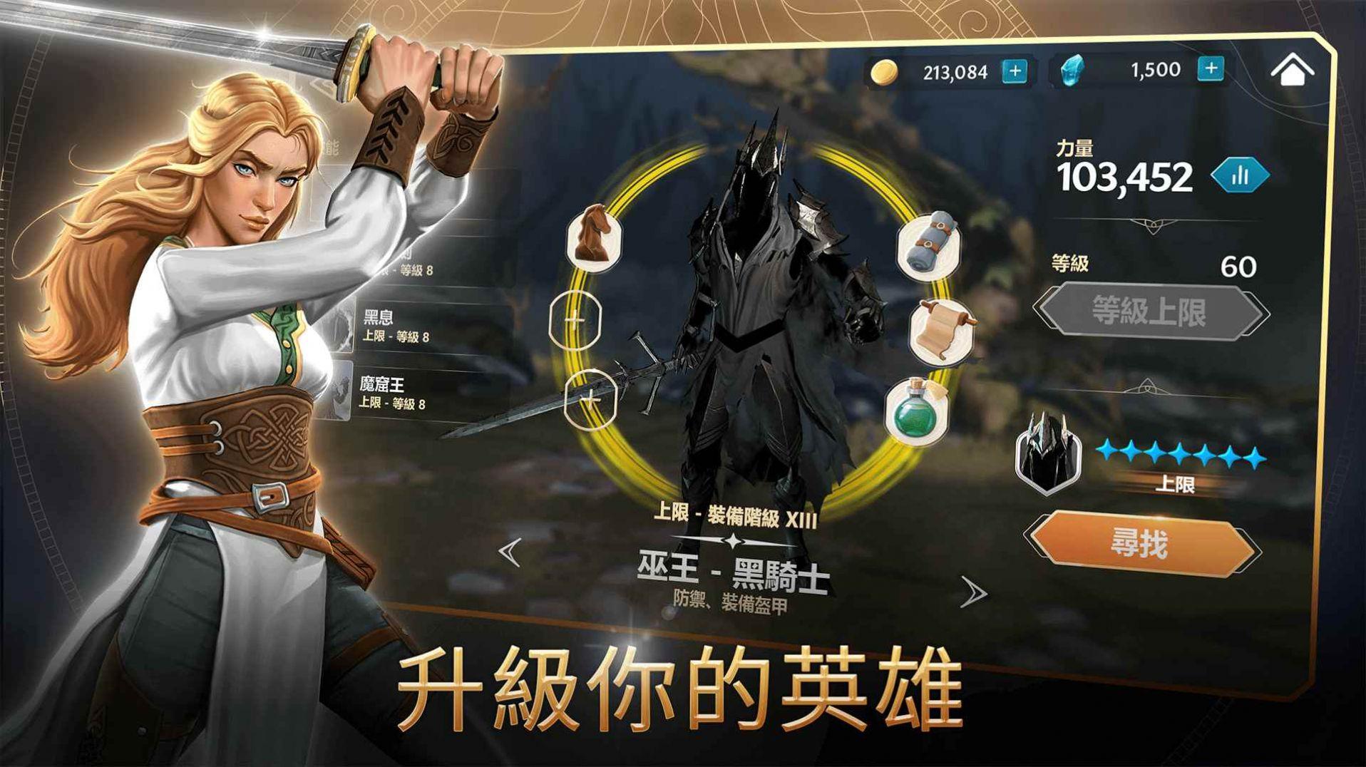魔戒中土世界的英雄游戏最新版截图2
