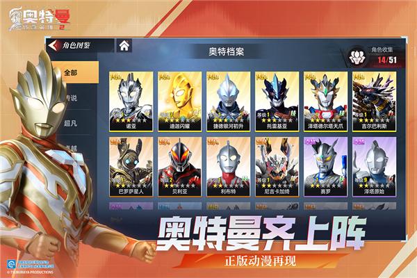 奥特曼传奇英雄2 安卓版v2.0.0截图3