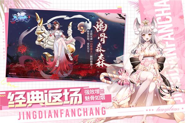 天姬变抖音版 安卓版v0.45.00截图2