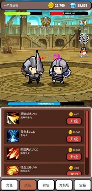 神之竞技场手机版 安卓版v1.0.56截图1