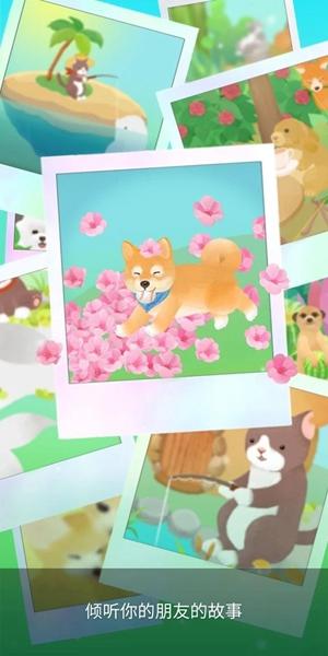 我的水晶花园 手机版v2.8.27截图3