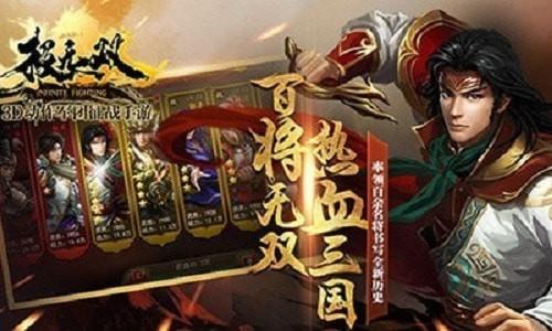 极无双名将传无限解锁版截图0