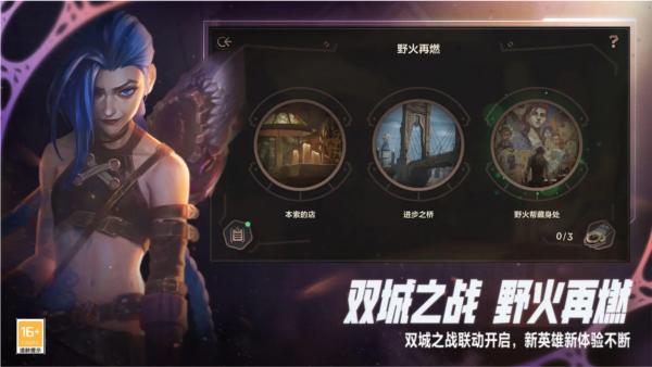 LOL手机版 官方安卓版v5.3.0.8296截图1
