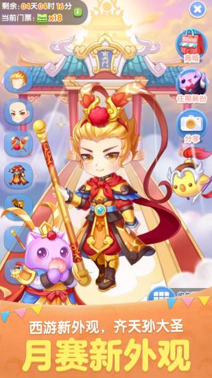 天天爱消除2021最新版截图3