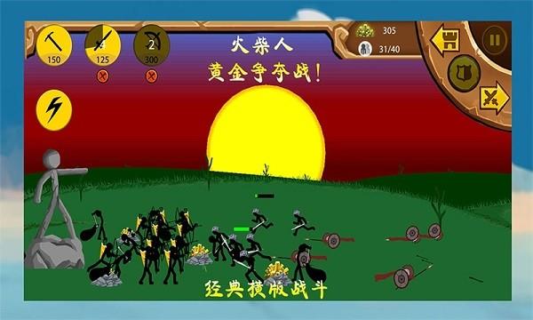 火柴人黄金争夺战无限钻石截图1