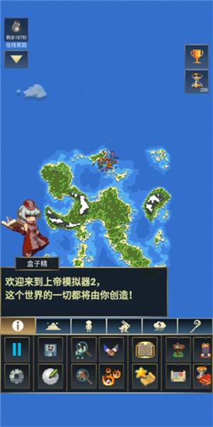 上帝模拟器33