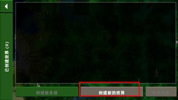 生存战争2.3图片13