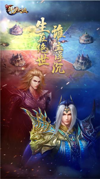 新斗罗大陆5
