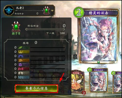 影之诗图片11