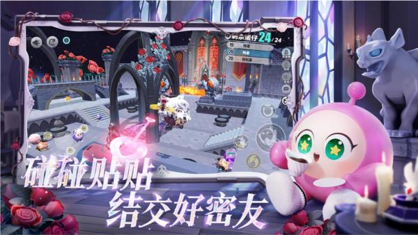蛋仔派对魅族版 最新版v1.0.152截图2